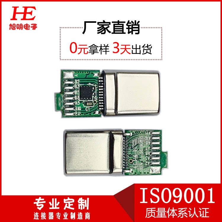 USB C/M（15卡勾）拉伸款黑LCP外壳镀镍3.1功能C1＝10NF电容 带LQ芯片加锡