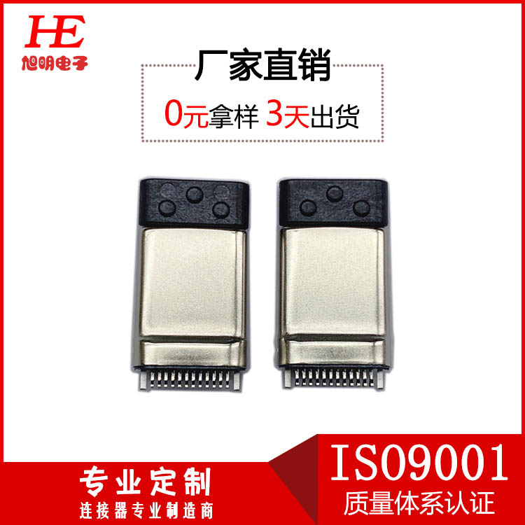 USB C/M 夹板0.2mm拉伸款铁壳镀镍 端子接触区镀金2u 带后塞耐高温(管装)